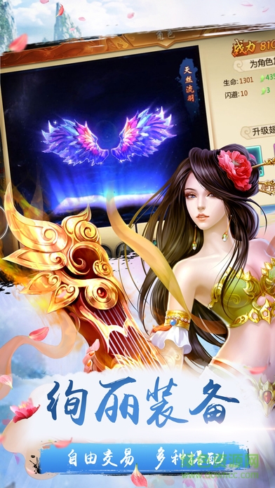 银狐游戏望仙 v1.25.0 安卓版3