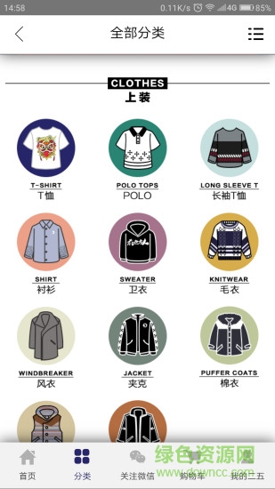 25boy商城 v1.1.2 安卓版1