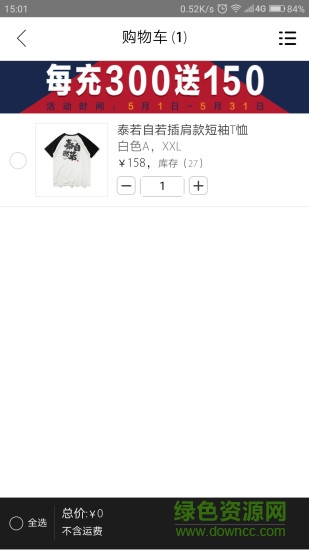 25boy商城 v1.1.2 安卓版2