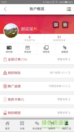 25boy商城 v1.1.2 安卓版3