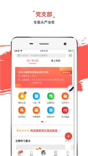 云岭先锋ios版 v2.3.0 官方iphone版1
