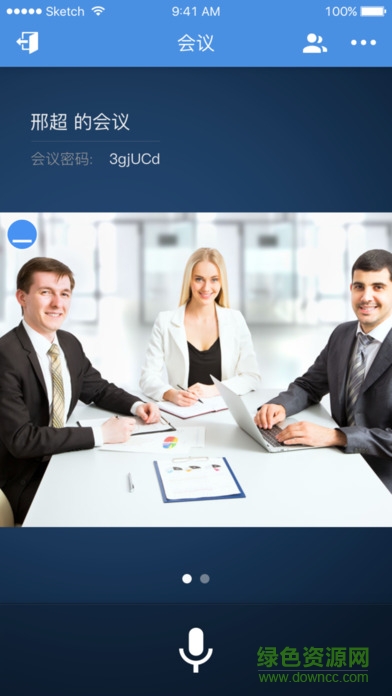 263企业会议手机客户端(263网络会议) v1.4.5.0 安卓版2