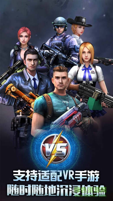 反恐精英之枪王对决vivo版本 v9.1.0 安卓版3