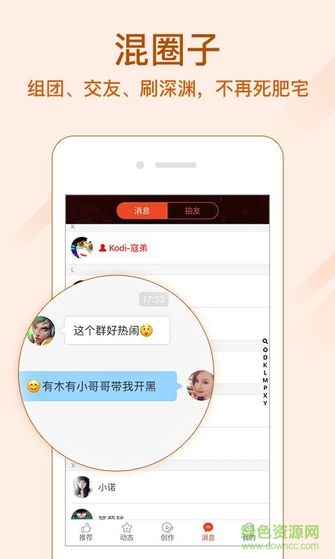 爱拍DNF手机版 v1.0.0 官网安卓版1