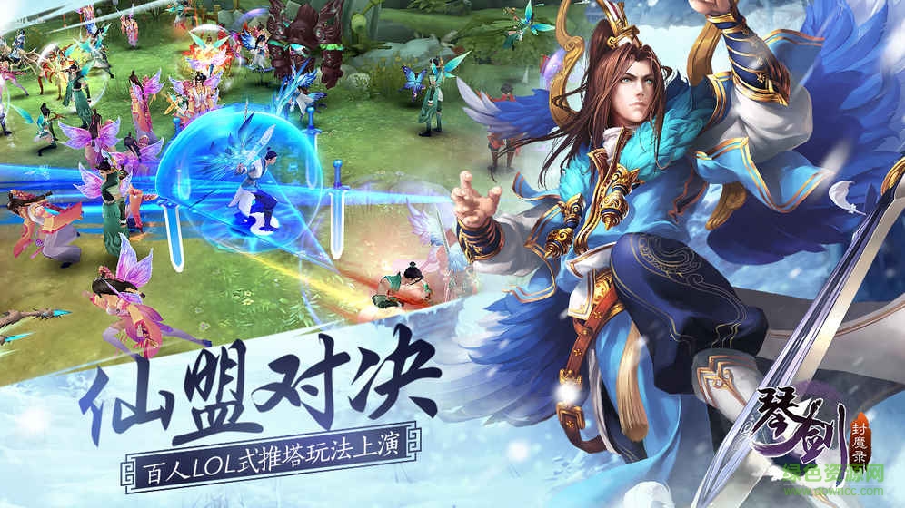 琴剑封魔录公益服 v1.6.0 bt安卓版0