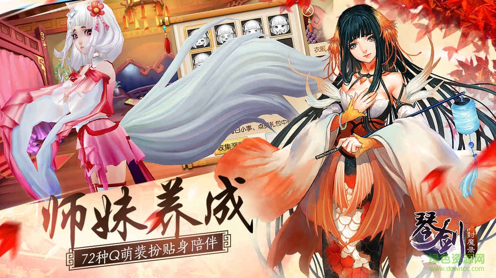 琴剑封魔录公益服 v1.6.0 bt安卓版1