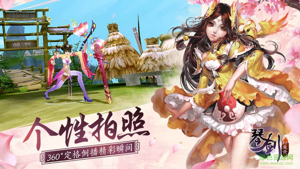 琴剑封魔录公益服 v1.6.0 bt安卓版3