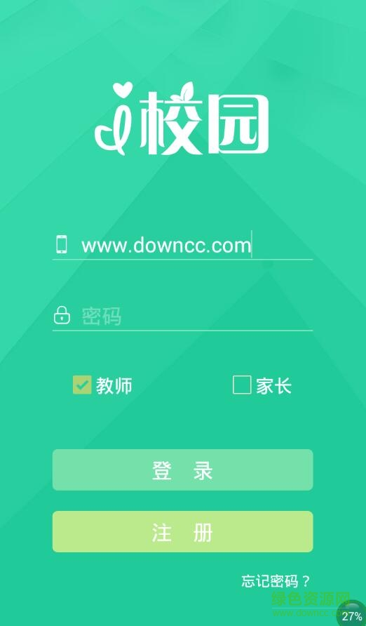 i校园手机客户端(家校通) v0.5.3 安卓版0