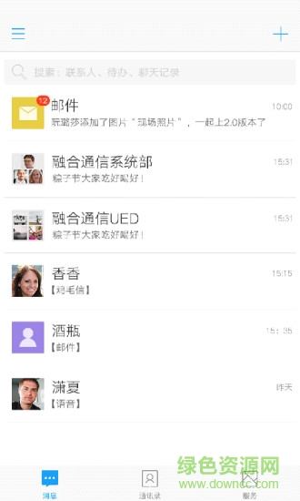 云企信重庆版(渝企信) v2.2.0 安卓版2