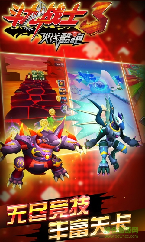 斗龙战士3火线酷跑手游 v1.0.5 安卓版0