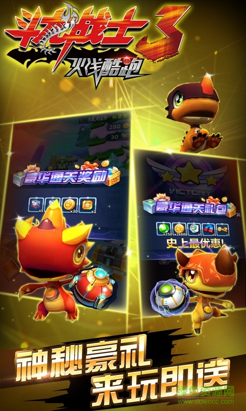 斗龙战士3火线酷跑手游