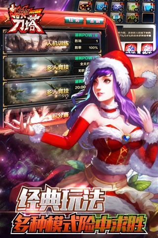 淘手游游戏指尖刀塔 v3.0.7 安卓版0