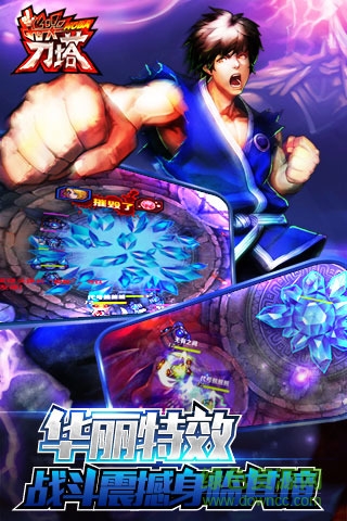 淘手游游戏指尖刀塔 v3.0.7 安卓版1