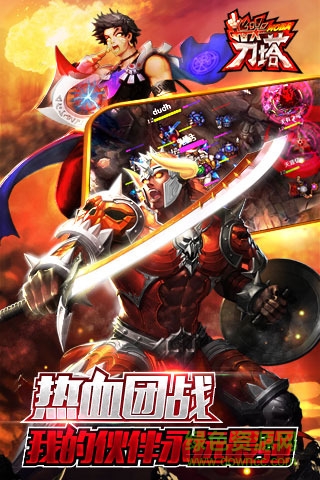 淘手游游戏指尖刀塔 v3.0.7 安卓版2