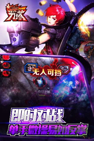 淘手游游戏指尖刀塔 v3.0.7 安卓版3