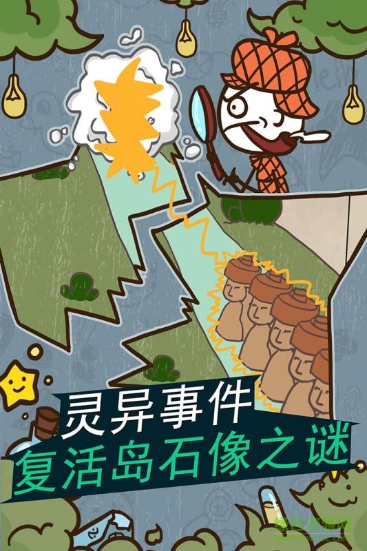 史小坑的爆笑生活11全关卡免费版 v1.1.00 安卓版1