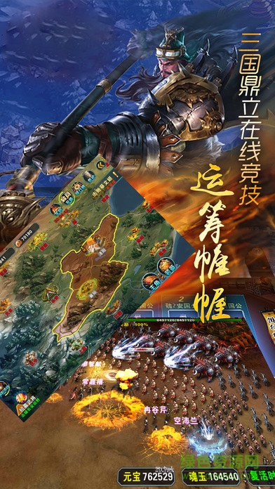 新三国赵云传最新版 v1.0 官网安卓版0