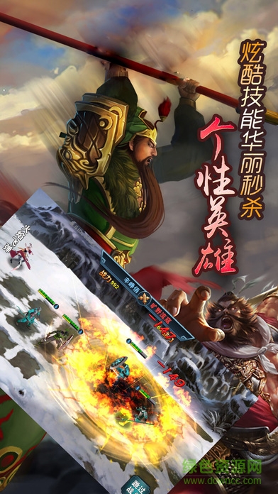 新三国赵云传最新版 v1.0 官网安卓版1