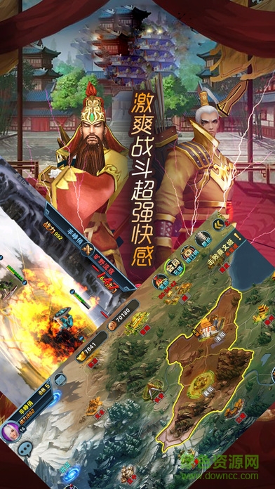 新三国赵云传最新版 v1.0 官网安卓版2