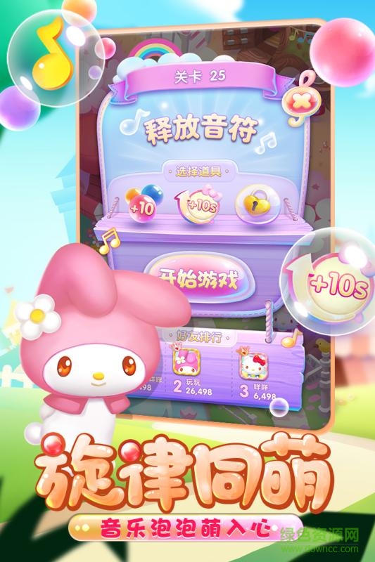 凯蒂猫粉刷匠手机版 v1.0 安卓版1