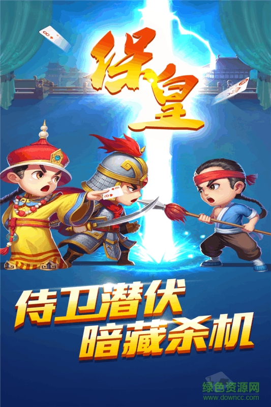 哥哥保皇 哥哥保皇手机版