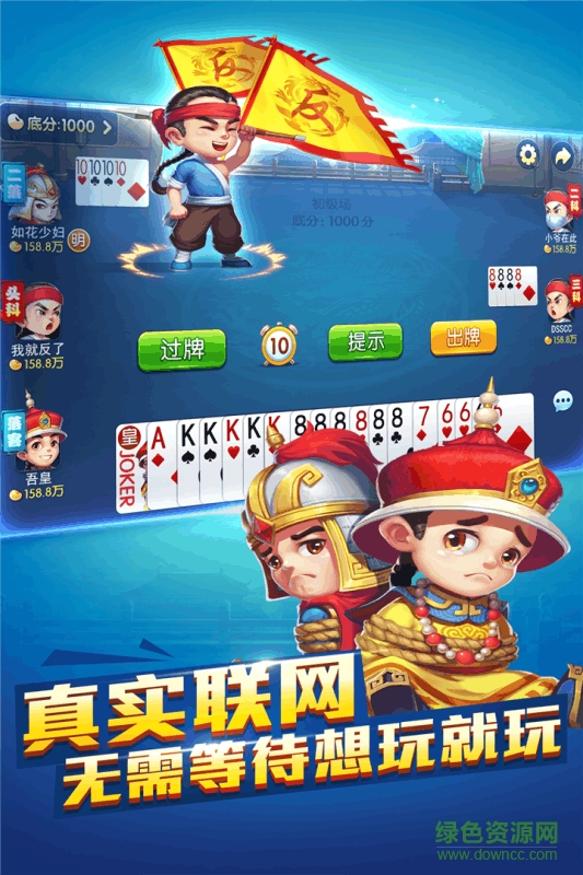 手机版哥哥保皇游戏 v5.2.0.1 安卓版1