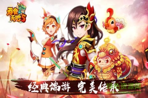 吞食天地5手游 v1.0.1 官方安卓版0