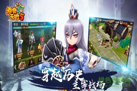 吞食天地5手游 v1.0.1 官方安卓版1