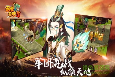 吞食天地5手游 v1.0.1 官方安卓版2