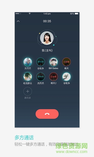 中国移动和飞信手机版 v7.1.3.0307 官方最新版1