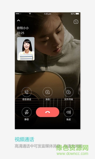 中国移动和飞信手机版 v7.1.3.0307 官方最新版0