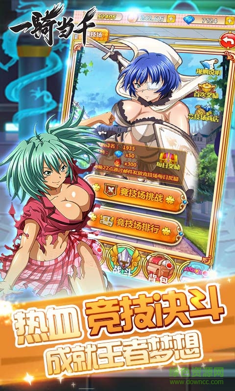 一骑当千h5手机版 v1.0.0 官网安卓版1