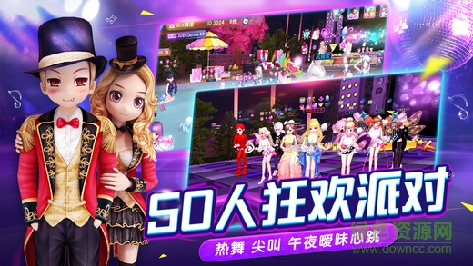 楚风版劲舞团 v1.2.10 安卓版3