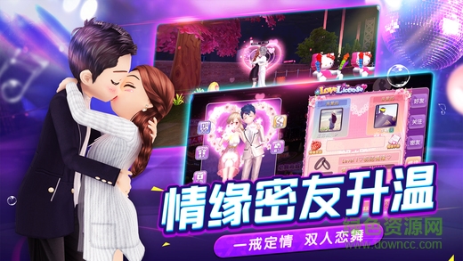 楚风版劲舞团 v1.2.10 安卓版1