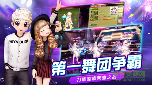 楚风版劲舞团 v1.2.10 安卓版2