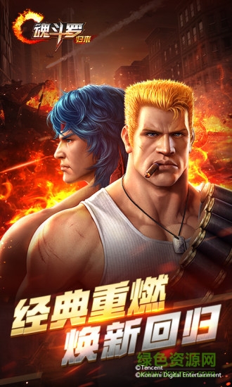 魂斗罗归来比赛服官方 v1.22.61.9592 安卓版1