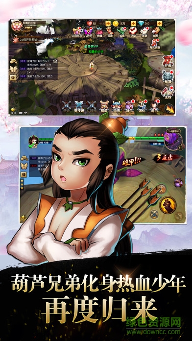 葫芦兄弟2(暂未上线) v1.0.3 安卓版0