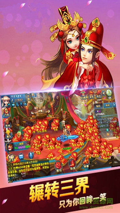 西游降魔百度手游 v1.0.2 安卓版4