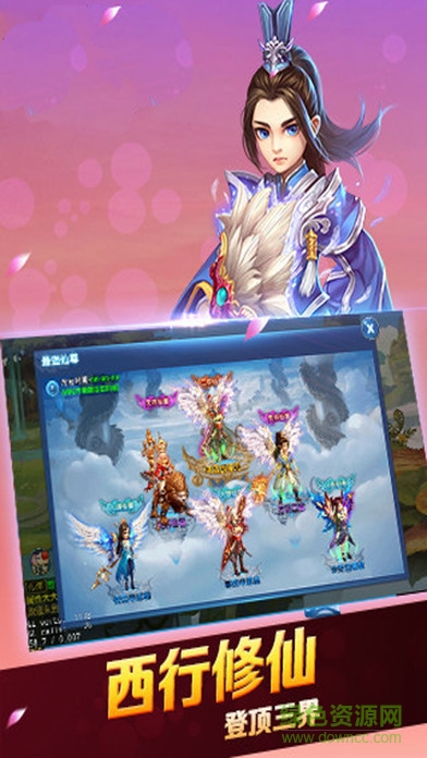 西游降魔百度手游 v1.0.2 安卓版2