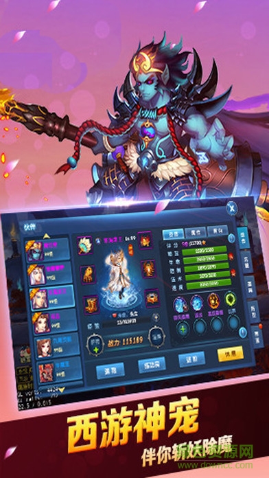 西游降魔百度手游 v1.0.2 安卓版1