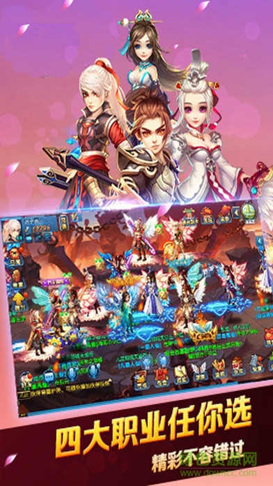 西游降魔百度手游 v1.0.2 安卓版3