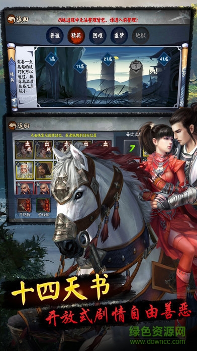 武侠挂机传 v1.0 官网安卓版0