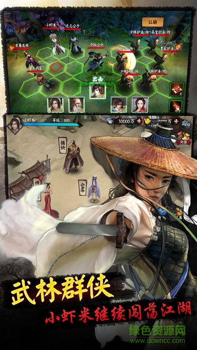 武侠挂机传 v1.0 官网安卓版2