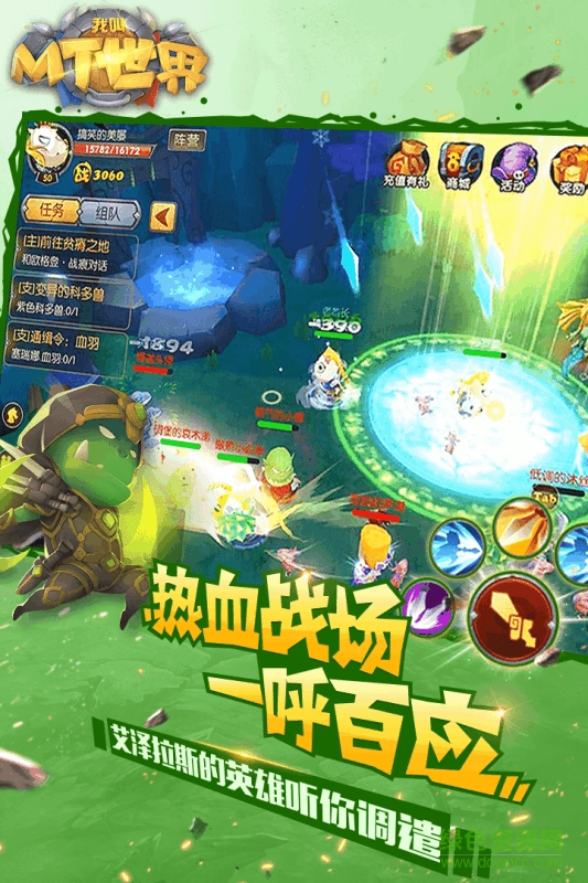 我叫mt世界百度版