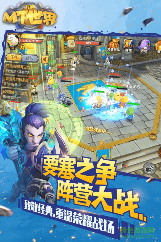 百度版我叫mt世界