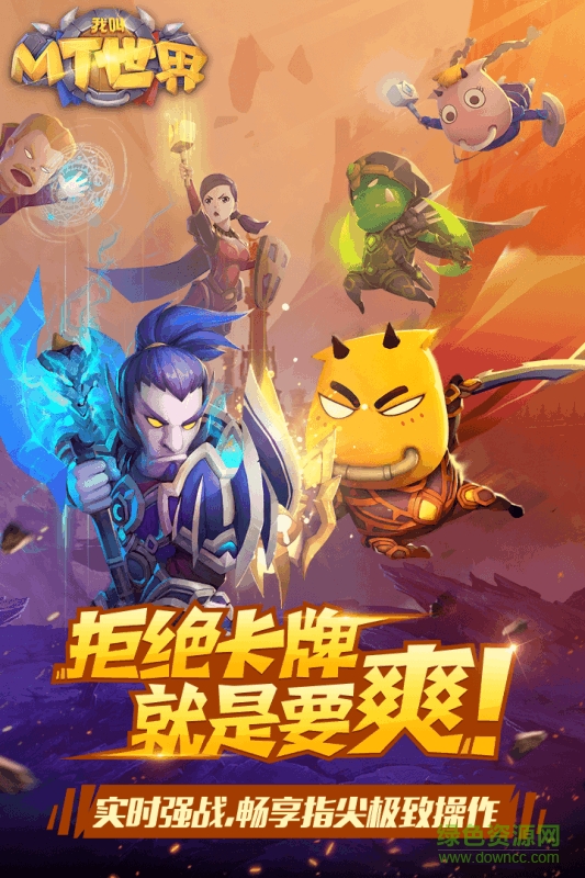 我叫MT世界手机版 v1.0 安卓版4