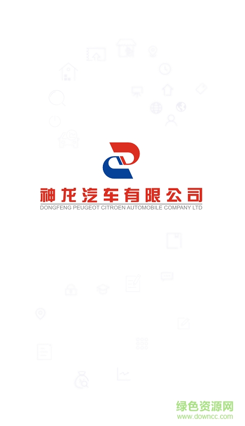 神龙公司办公(神龙汽车办公app) v1.2.4 安卓版0