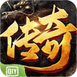 爱奇艺择天传奇手游