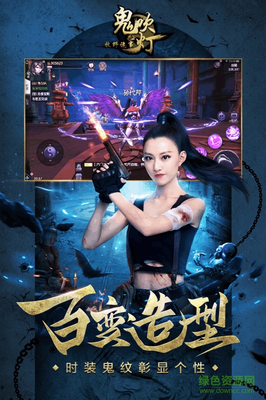 小米鬼吹灯之牧野诡事手游 v1.0.0 安卓版1