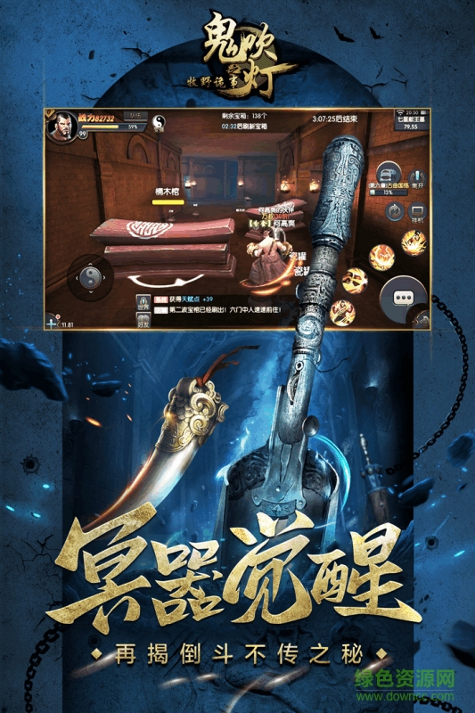 小米鬼吹灯之牧野诡事手游 v1.0.0 安卓版2